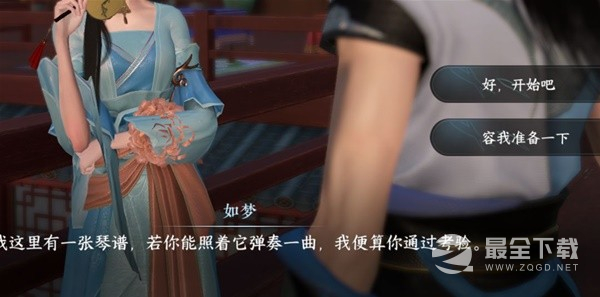 逆水寒手游甜水寻芳探索任务方法