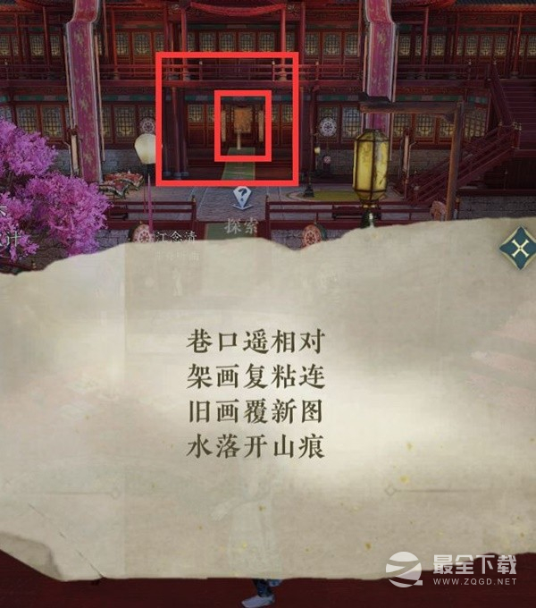 逆水寒手游甜水寻芳探索任务方法