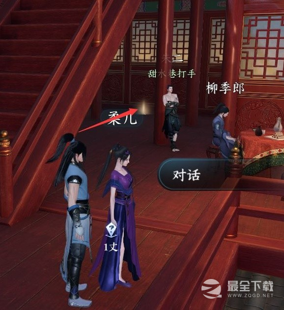逆水寒手游甜水寻芳探索任务方法