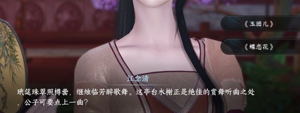 逆水寒手游甜水寻芳探索任务方法