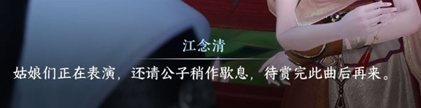 逆水寒手游甜水寻芳探索任务方法