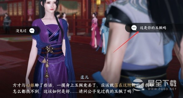 逆水寒手游甜水寻芳探索任务方法