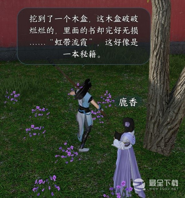 逆水寒手游甜水寻芳探索任务方法