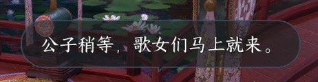 逆水寒手游甜水寻芳探索任务方法