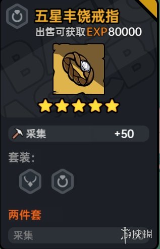 沙盒与副本英勇之地采集装备是什么