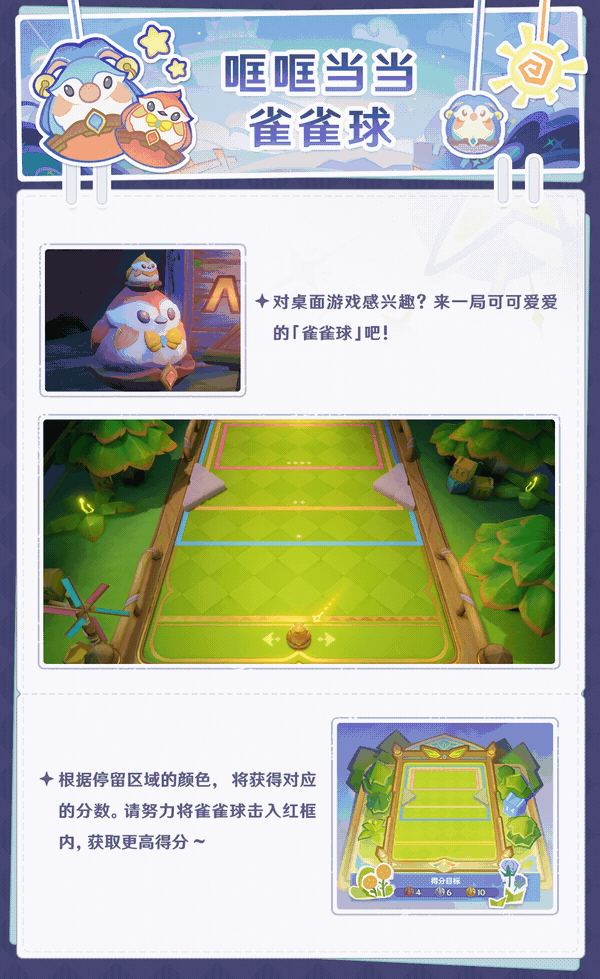 原神3.8四大清夏乐园大秘境活动说明