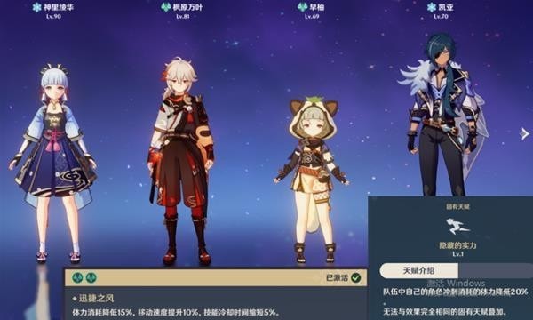 《原神》V2.8宵宫突破材料获取途径