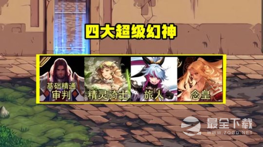 地下城与勇士七月什么职业最强介绍