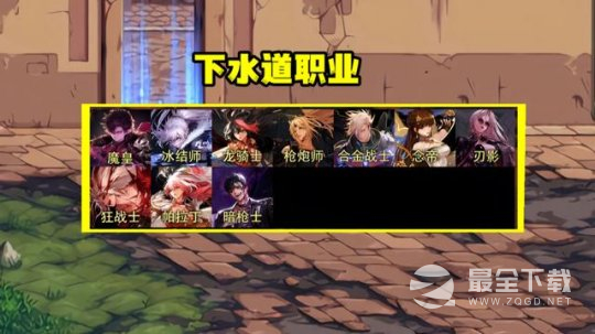 地下城与勇士七月什么职业最强介绍