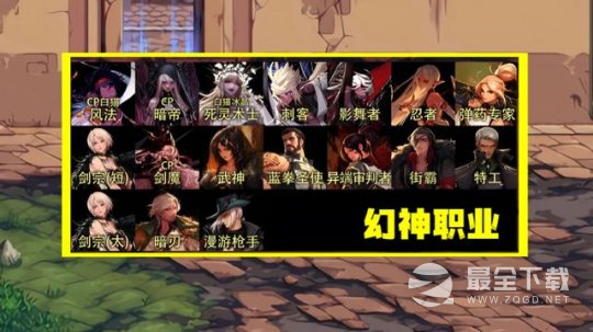 地下城与勇士七月什么职业最强介绍