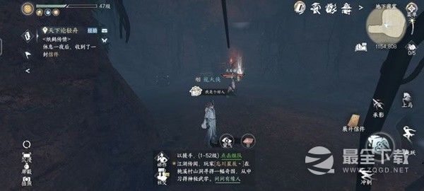 逆水寒手游磁州全洞穴位置一览