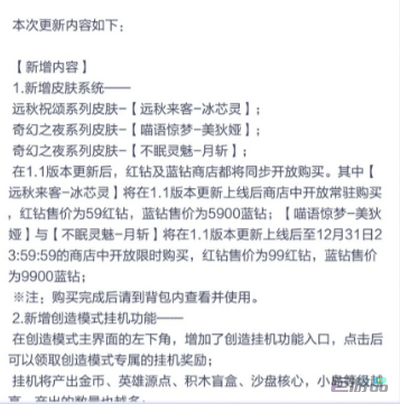 召唤与合成231日更新公告_12月更新内容介绍