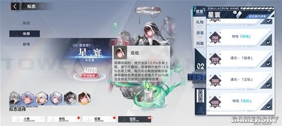 《幻塔》星寰角色分析 星寰抽取建议