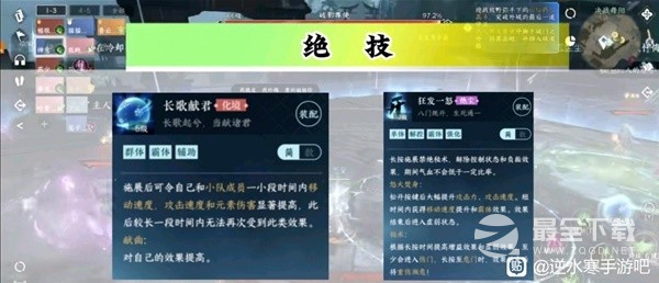 逆水寒手游素问职业定位与技能搭配攻略