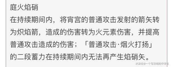 《原神》宵宫技能解析及配队指南 宵宫武器及圣遗物推荐