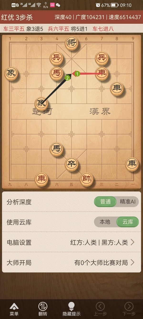 《大多数》象棋大爷棋局解法