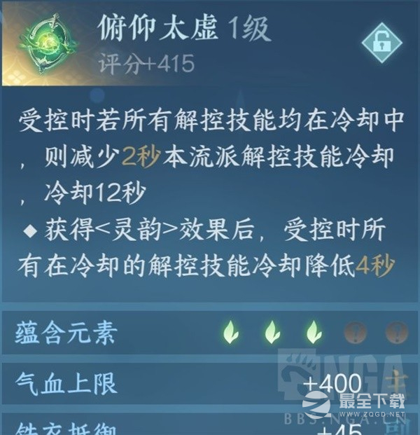 《逆水寒手游》铁衣pvp技能搭配与输出手法教学