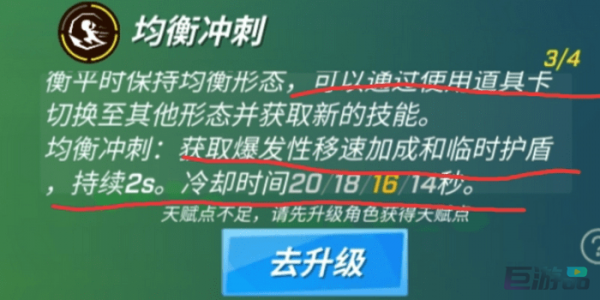 逃跑吧少年命石者怎么玩_命石者技能攻略介绍