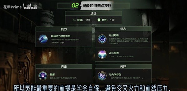 《战锤40K暗潮》灵能者全方位入门攻略