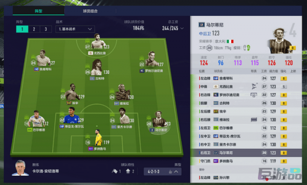 fifaonline4马尔蒂尼哪个好2022？马尔蒂尼身体弱吗