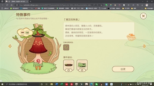 《原神》无忧梦乡完美结局事件装扮指南