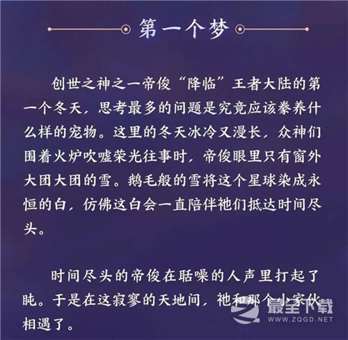 王者荣耀帝俊什么时候上线