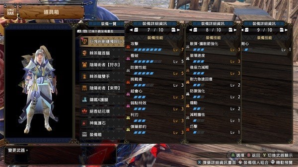 《怪物猎人崛起》曙光3.0逃课重弩配装 曙光逃课散弹重弩