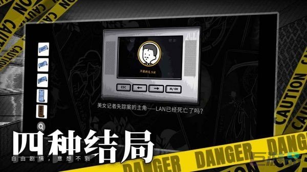 房间的秘密结局有哪些-四种结局有什么区别