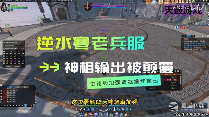 逆水寒老兵服神相输出被颠覆