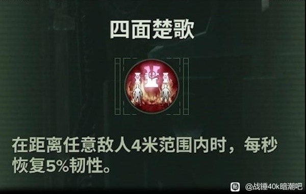 《战锤40K暗潮》狂信徒技能加点及打法思路