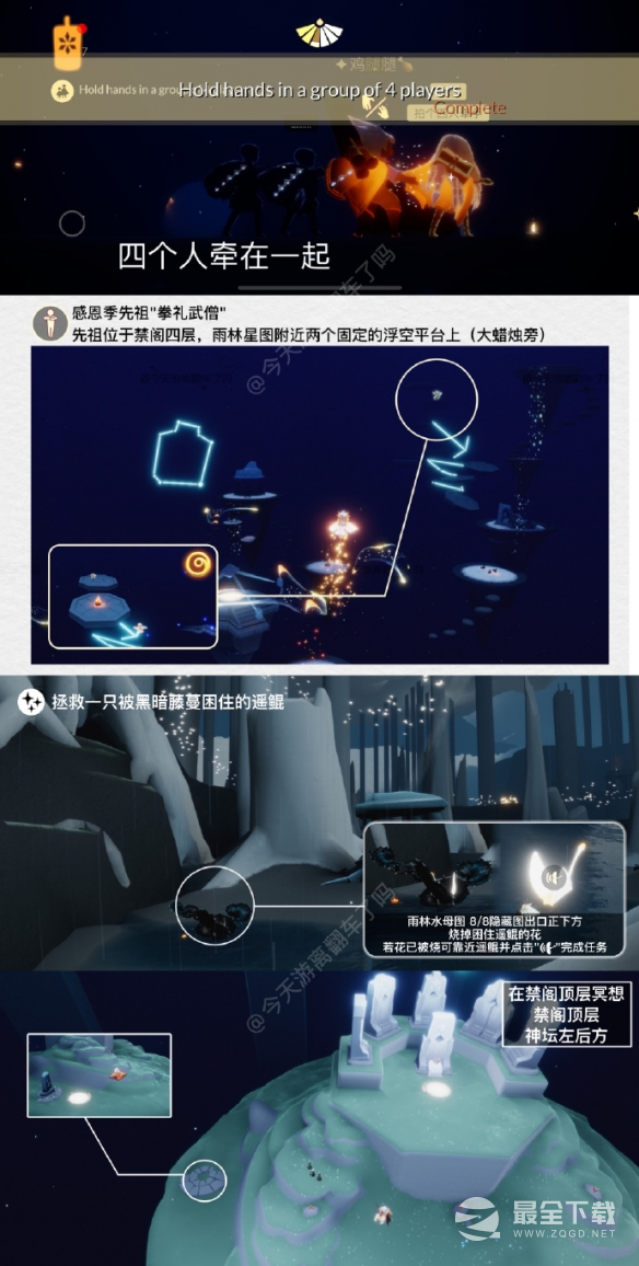 光遇7月6日每日任务做法