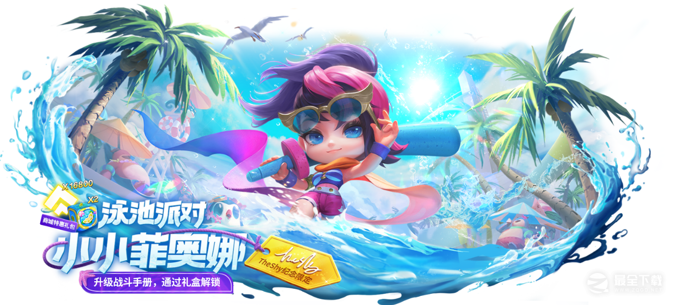 金铲铲之战小小菲奥娜TheShy纪念限定介绍