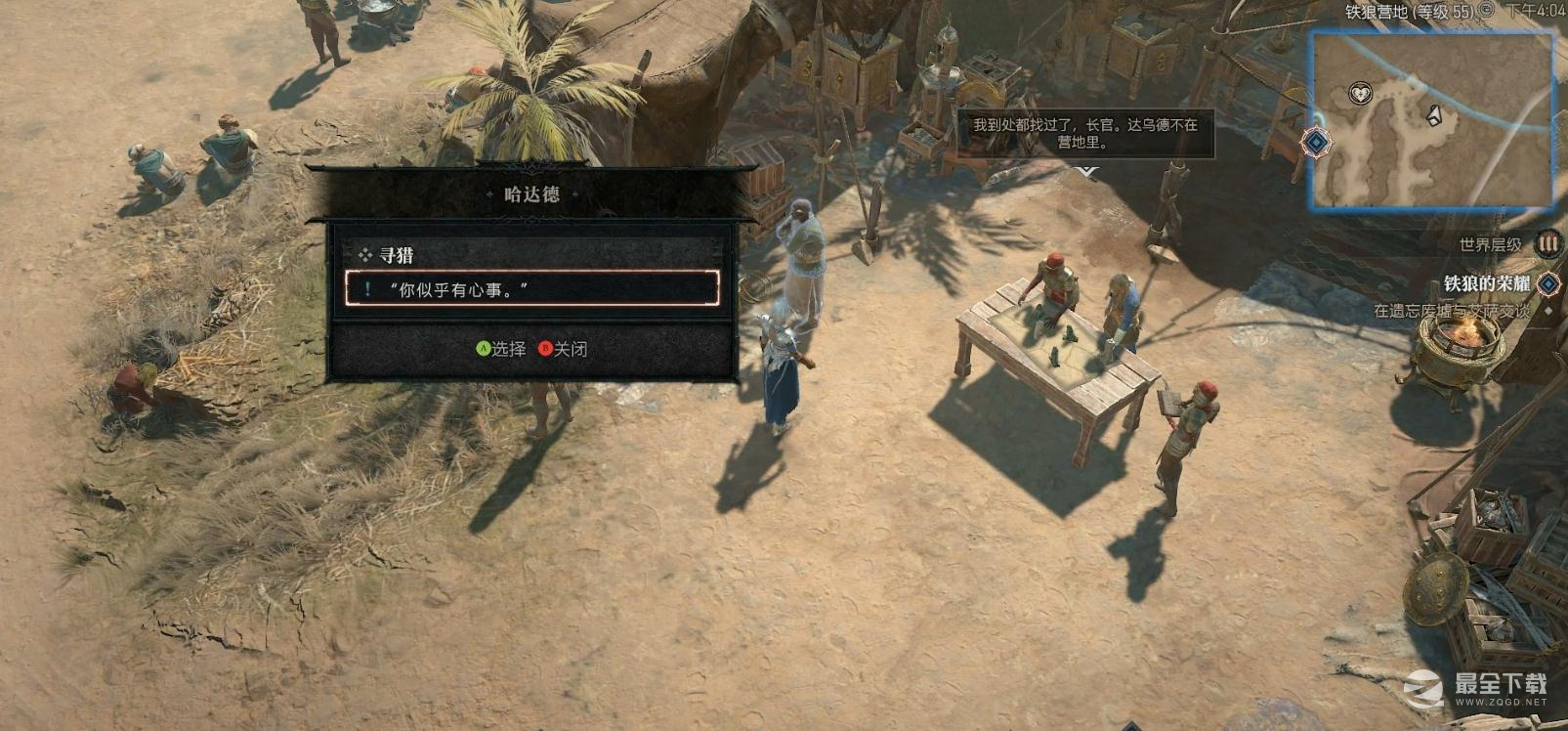 《暗黑破坏神4》寻猎支线任务完成方法