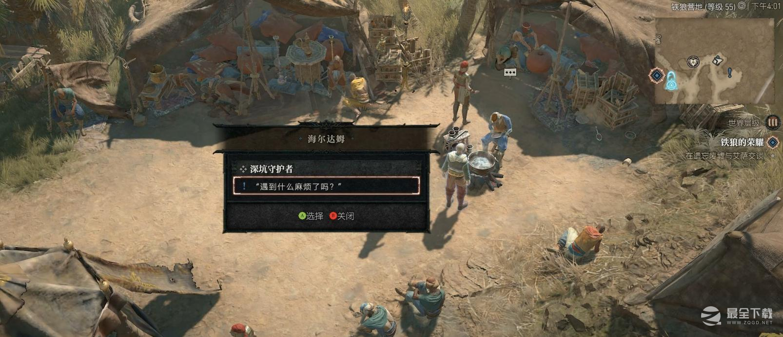 暗黑4深坑守护者支线任务怎么完成
