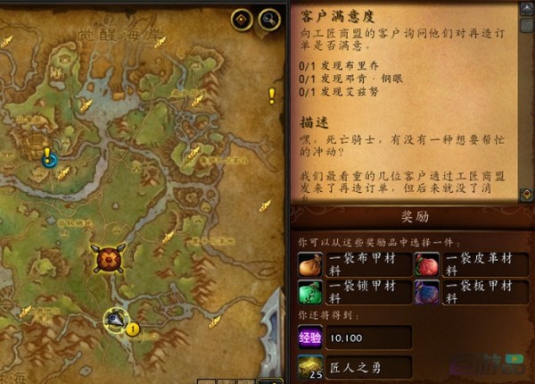 wow10.0客户满意度怎么做-钢眼在哪