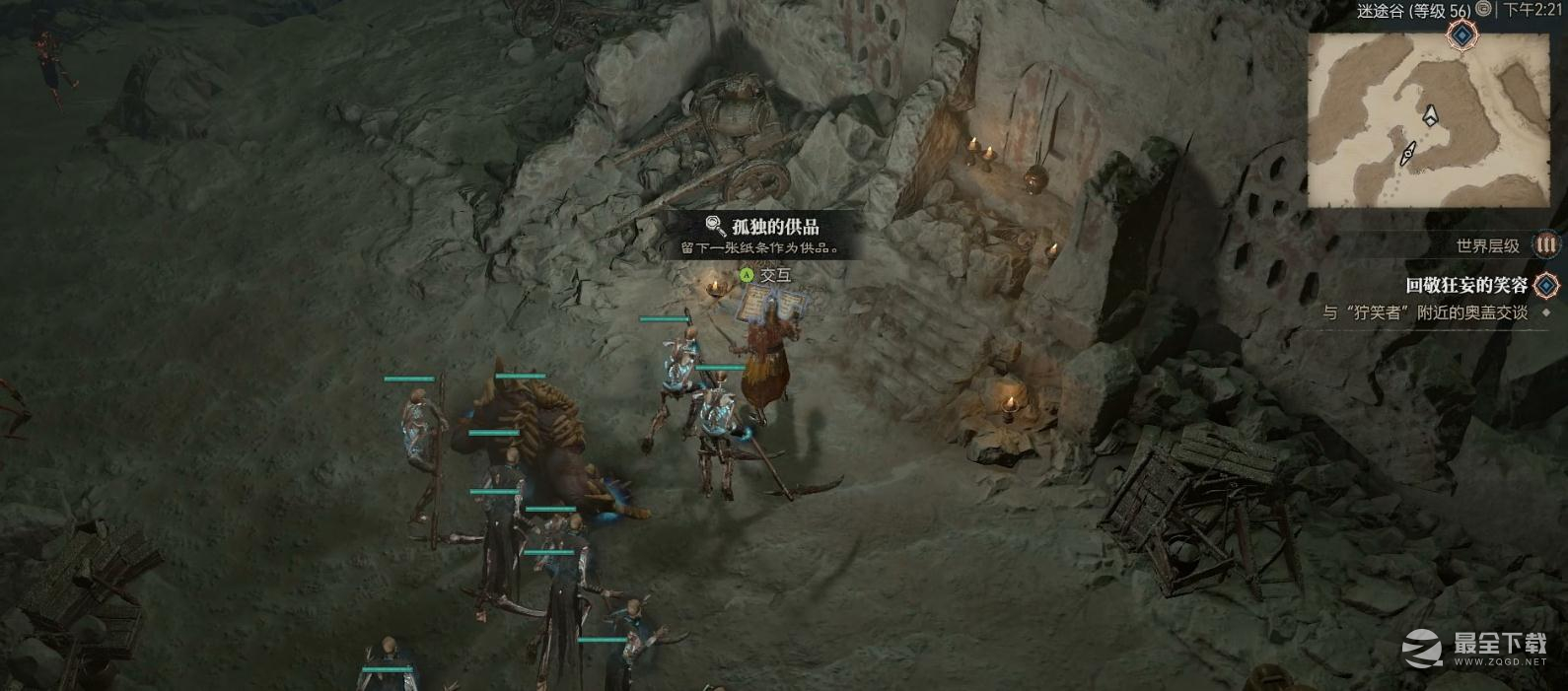 暗黑破坏神4坚守传统支线任务怎么完成