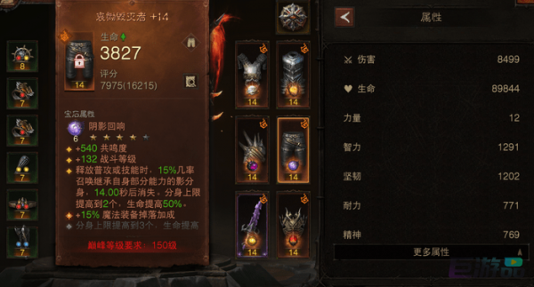 暗黑破坏神不朽阴影回响适合什么职业-好用吗
