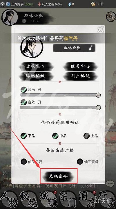一念逍遥2023年7月6日最新密令