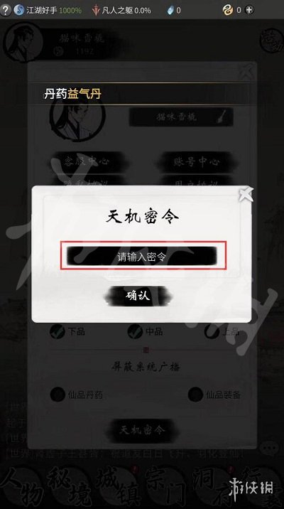 一念逍遥2023年7月6日最新密令