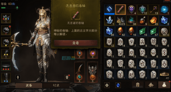 暗黑破坏神不朽无言者的卷轴有什么用-怎么获得