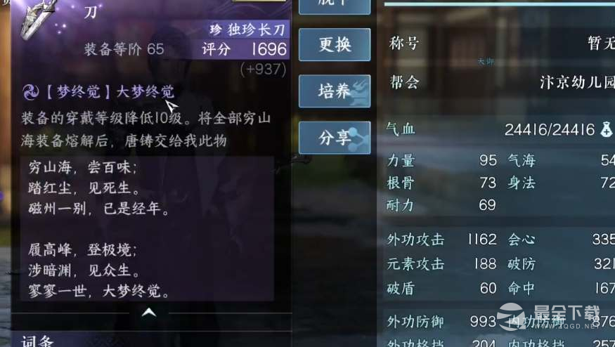 逆水寒手游穷山海奇遇怎么接取
