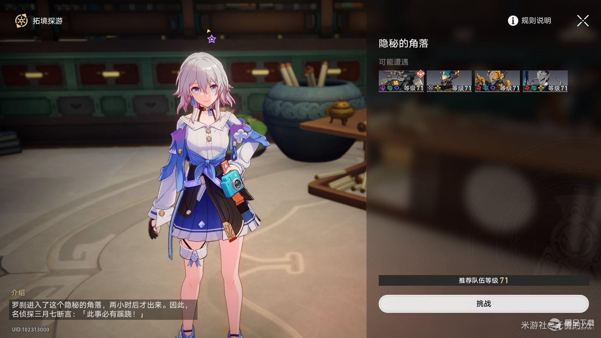 崩坏星穹铁道异邦骑士同行任务完成攻略分享