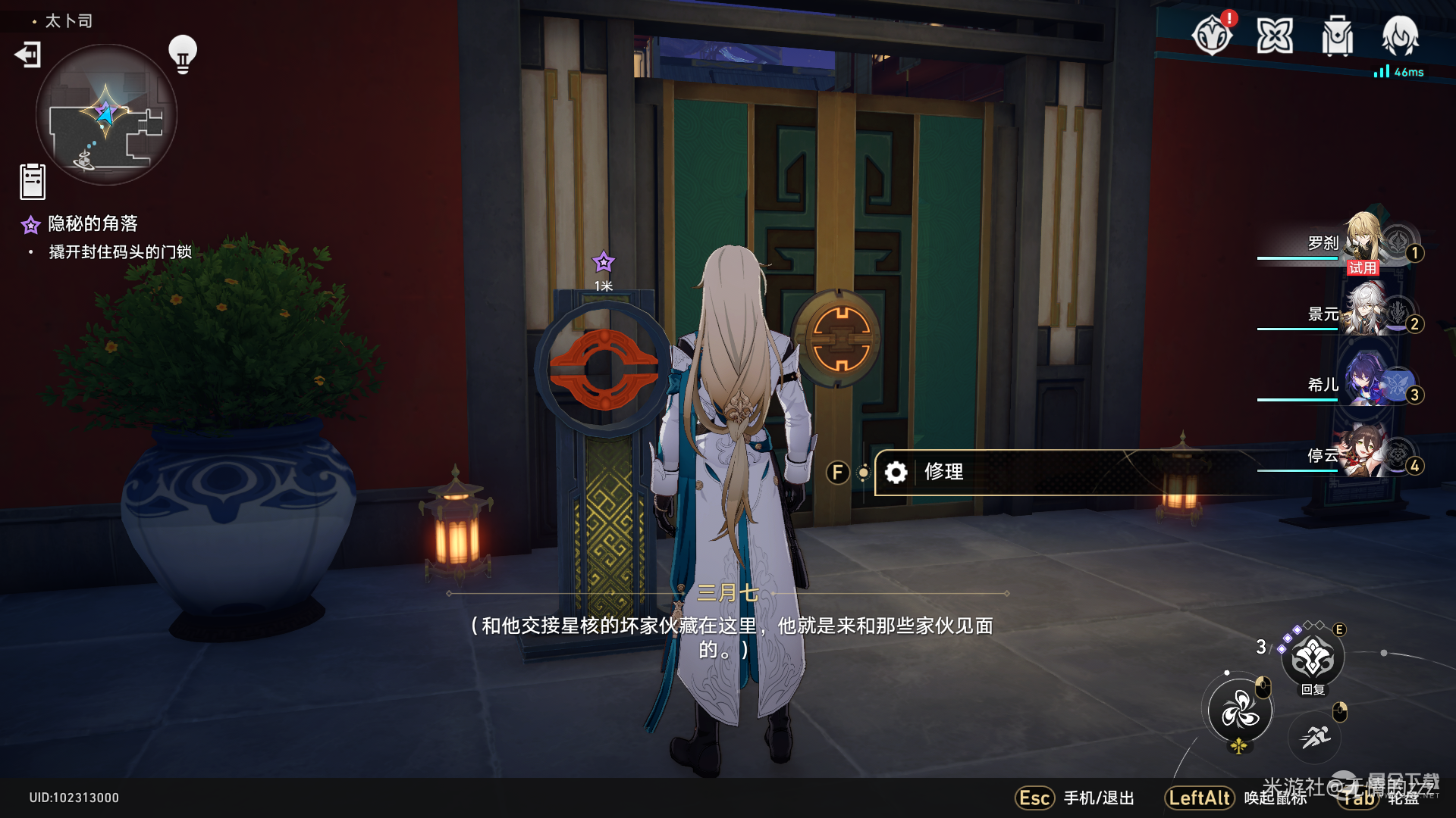 崩坏星穹铁道异邦骑士同行任务完成攻略分享