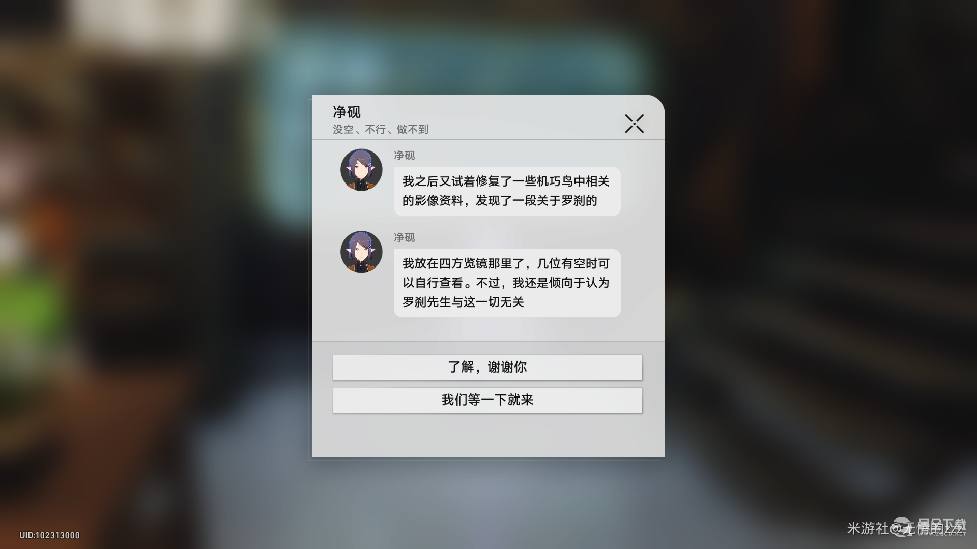崩坏星穹铁道异邦骑士同行任务完成攻略分享