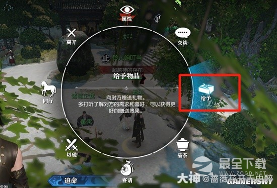 《逆水寒》老兵服节日角色说英雄卡坐标介绍