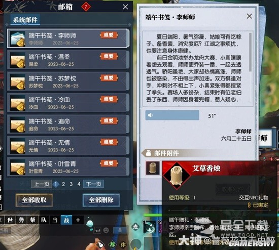 《逆水寒》老兵服节日角色说英雄卡坐标介绍