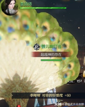 《逆水寒》老兵服节日角色说英雄卡坐标介绍
