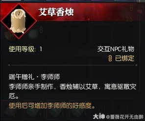 《逆水寒》老兵服节日角色说英雄卡坐标介绍