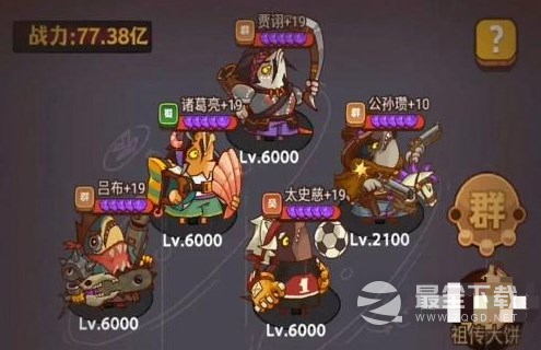咸鱼之王公演阵容选择搭配攻略分享