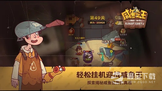 咸鱼之王公演阵容选择搭配攻略分享